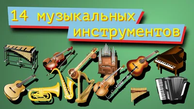 Музыкальные инструменты - Продукты - Yamaha - Россия