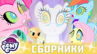 Купить Дружба - это чудо! Фигурка пони, My Little Pony, Hasbro, Aplle My  Little Pony (Май литл пони / Мой маленький пони) B3599-4 в Киеве, Украине.