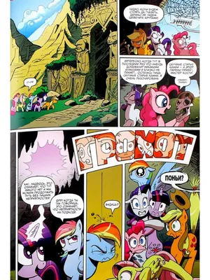 Фото: Мой маленький пони: Дружба — это чудо (My Little Pony: Friendship Is  Magic) | Фото 8