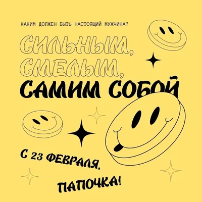 109 идей, что подарить папе на 23 февраля от дочки + список подарков и  советы