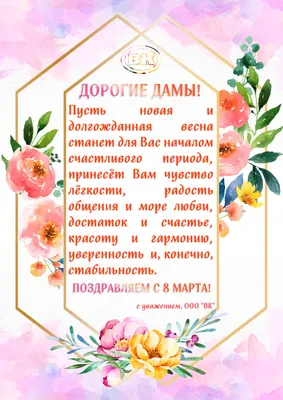 Вафельная картинка 8 Марта. Праздник Весны. Восьмое Марта 34 (А4) купить в  Украине