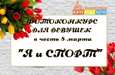 Белпочта предлагает бесплатно отправить открытку к 8 Марта