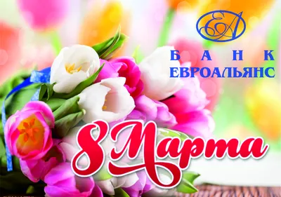 8 марта | Пикабу