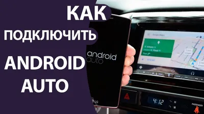 2ГИС добавил поддержку Android Auto в мобильное приложение