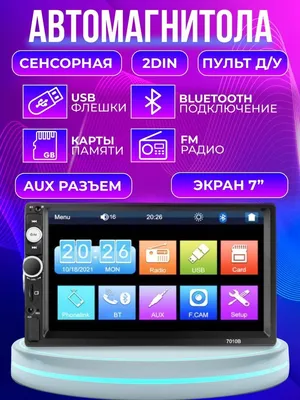 Автомагнитола 2din - универсальная для автомобиля, HD экран (bluetooth,  USB, AUX) + пульт, блютуз, аукс, Android, Андроид, авто, машины,  автомобильная2 DIN - купить в интернет-магазине OZON с доставкой по России  (647412150)