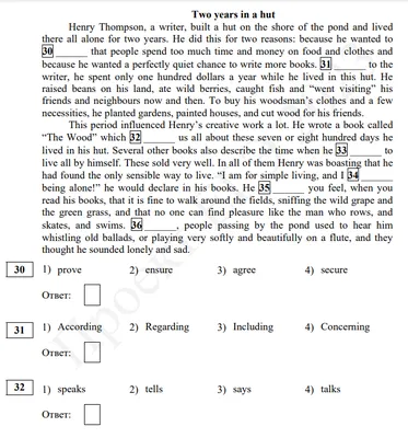 Задания 30-36 в ЕГЭ по английскому языку 2024 - I Teach English