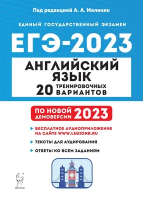 ЕГЭ по английскому языку 2023: Подготовка к эссе с примерами и  рекомендациями | R-Blog