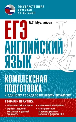 Баллы ЕГЭ по английскому в 2024 году: шкала перевода из первичных в  тестовые и в оценки