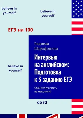 ЕГЭ 2024 Английский язык Тематический тренинг Учебное пособие Меликян АА -  Учебно-методический центр ЭДВИС