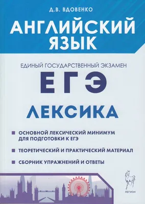 ЕГЭ-2024. Английский язык (60x84/8). 30 тренировочных вариантов  экзаменационных работ для подготовки к единому государственному экзамену»  Музланова Елена Сергеевна - описание книги | ЕГЭ-2024. Большой сборник  тренировочных вариантов | Издательство АСТ