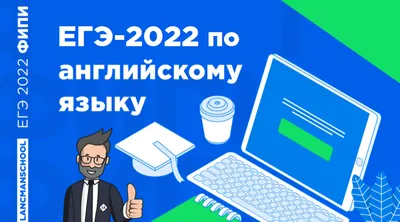 Тренажер по устной части ЕГЭ по английскому языку. Подробный обзор.