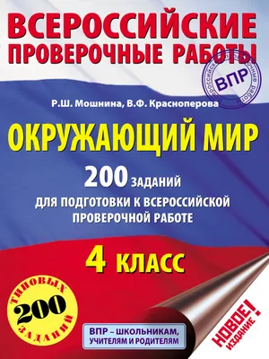 Knigi-janzen.de - Английский язык 6кл Мониторинг успеваемости ВПР+ау |  Смирнов Юрий Алексеевич | 978-5-907339-55-2 | Купить русские книги в  интернет-магазине.