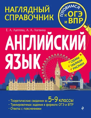 Иллюстрация 3 из 7 для ВПР. Английский язык. 7 класс. 10 вариантов. Типовые  задания. ФГОС (+