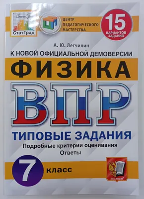 ВПР. Английский язык. 5 класс. Проверочные работы: 6 вариантов | Смирнов  Юрий Алексеевич - купить с доставкой по выгодным ценам в интернет-магазине  OZON (325083465)