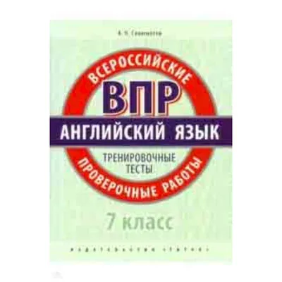 ВПР близко. Идеальный шаблон описания картинки на английском языке |  Английский для жизни | Дзен