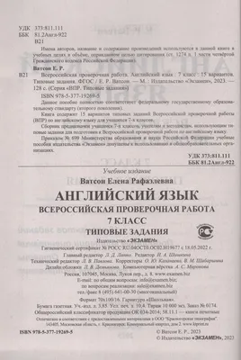 Описание картинки на английском языке — шаблон для подготовки к ВПР в 11  классе Repetitor