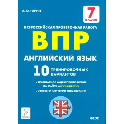 Описание картинки на ВПР по английскому языку в 7 классе | Английский язык,  Класс, Язык