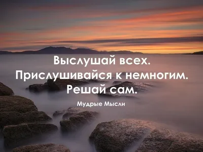 Картинки со смыслом и надписями о жизни (100 фото) • Прикольные картинки и  позитив