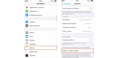 Как настроить экран блокировки iPad на iPadOS 17