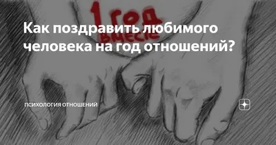 Альбом на годовщину отношений | Красивые мелочи