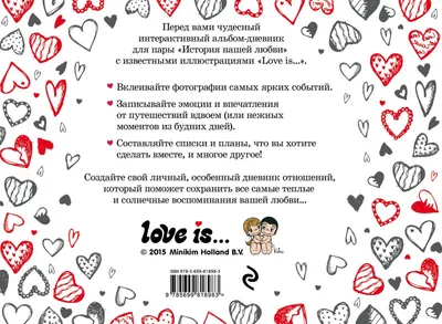 Подарок парню на годовщину отношений | Милые подарки парню, Подарки парням,  Украшения для дня святого валентина