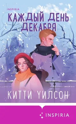 Книга Рисуй каждый день! (мягк.обл.) . Автор Крис Ридделл. Издательство АСТ  978-5-17-096955-5