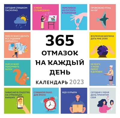 Календарь настенный 2023 год, \"Праздник на каждый день\" ЛИНГ 115062349  купить в интернет-магазине Wildberries