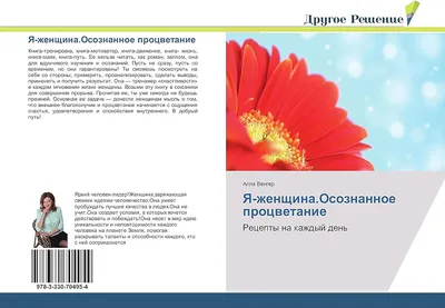 Стоицизм на каждый день. 366 размышлений о мудрости, воле и искусстве жить  (Райан Холидей) - купить книгу с доставкой в интернет-магазине  «Читай-город». ISBN: 978-5-00-195423-1