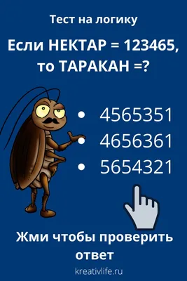 Разминка на логику и внимательность — реши пример и напиши свой ответ в  комментарии✍️ И так, какая цифра на месте “❔” #тестналогику… | Instagram
