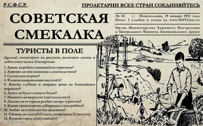 Тест -ребус на внимательность и логику | Ребусы, Тесто, Детские игры