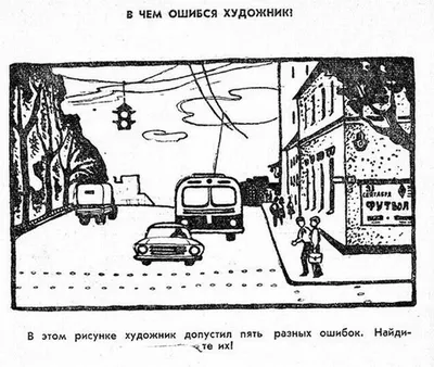 Советские загадки в картинках на логику и внимательность с ответами |  Логические головоломки, Загадки, Головоломки