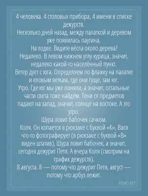 Разомнём логику и внимательность, дорогие путешественники. Глядя на  картинку, на сколько вопросов вы можете найти ответы? ⠀ 1️⃣Сколько… |  Instagram