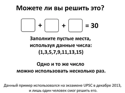 Получится ли у вас пройти советский тест на внимательность и логику?