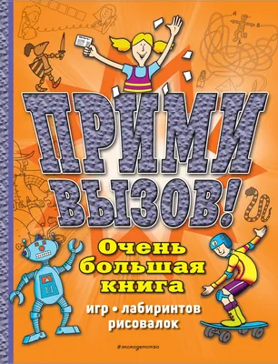 6 советских загадок на логику и внимательность в картинках | Головоломки и  загадки | Дзен