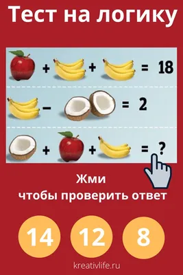 Интересные задачки с картинками. На логику и не только. Часть 1. |  Удовольствие, как смысл жизни | Дзен