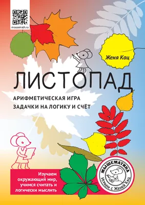 Книга Головоломки с Конни. Тренируем логику и устный счёт (мягк.обл.) .  Издательство Альпина.Дети 978-5-9614-7868-6