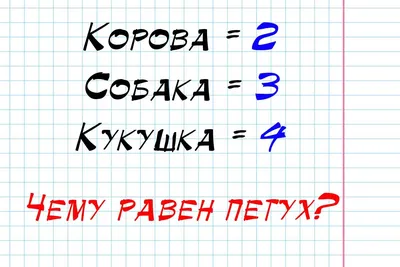 Логика | Карточка с заданием, Детский сад письмо обучение, Карты с задачами