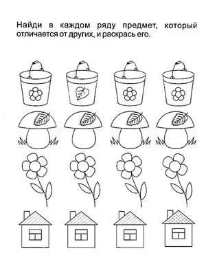 Раскраски на логику - 83 фото