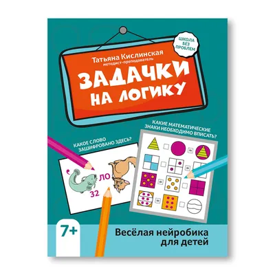 Настольная игра Развиваем логику (Умные карточки 3+). Купить игры на  русском в Германии и Европе. Производитель Росмэн