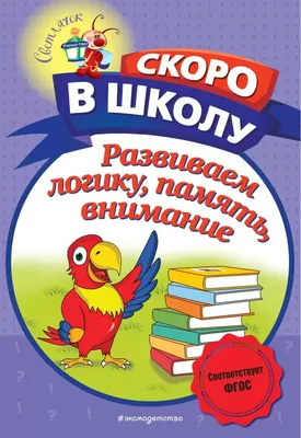 Настольная игра на логику «IQ-фигуры», в пакете 9301332 купить по цене от  114руб. | Трикотаж Плюс | Екатеринбург, Москва