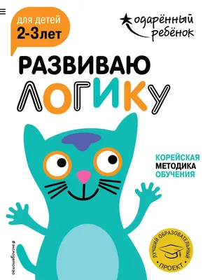 Книга с наклейками «Развиваем логику с Ми-ми-мишками»