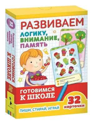 Книга Задания по математике развиваем логику и память купить по цене 152 ₽  в интернет-магазине Детский мир