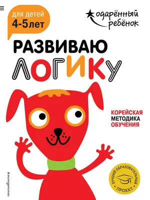 Книга \"Лучшие задачи на логику\" Шабан Т С, Ядловский А Н - купить книгу в  интернет-магазине «Москва» ISBN: 978-5-17-108079-2, 928140