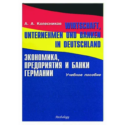 Гайд по падежам и предлогам в немецком языке - Skype Deutsch