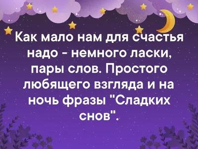 Открытки спокойной ночи любимому парню