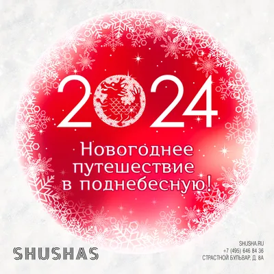 Как отдыхаем на Новый год 2024 на Кушва-онлайн.ру