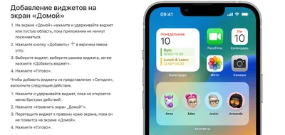 Красивый рабочий стол на iPhone: как создать свои виджеты и изменить иконки  в iOS? - i-Store