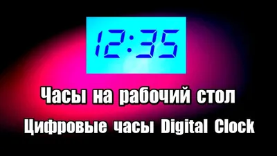 Часы на рабочий стол стоковое фото. изображение насчитывающей офис -  195071246