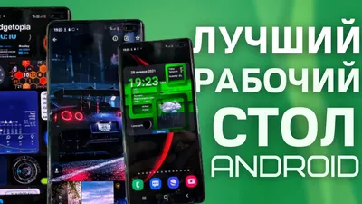 Обои на рабочий стол превращают Android-смартфоны в \"кирпичи\" - новости  мобильных телефонов - Техно