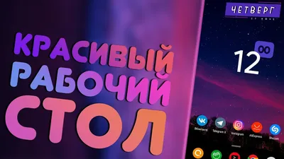 Как выглядит Ваш рабочий стол? - Сообщество realme